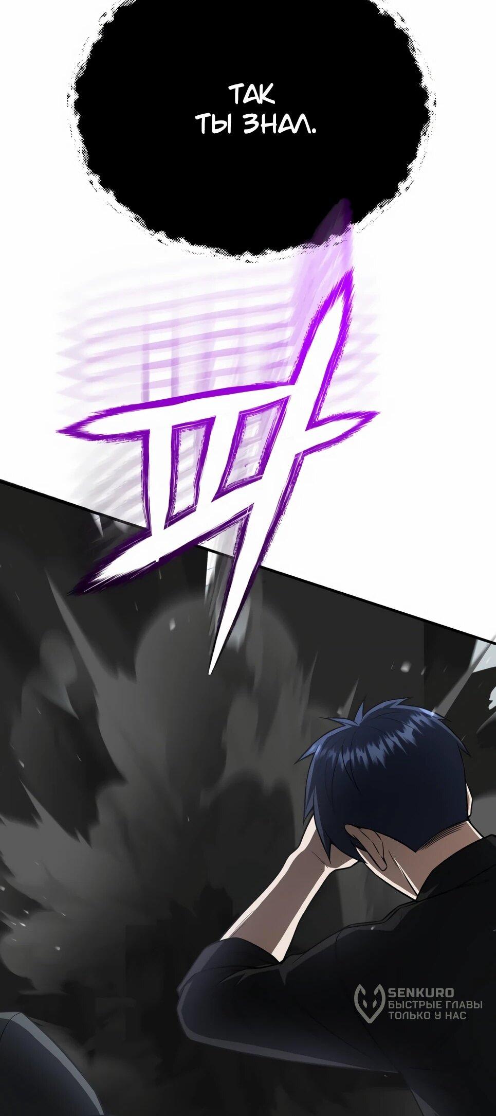 Манга Бесподобный гений родословных - Глава 136 Страница 34