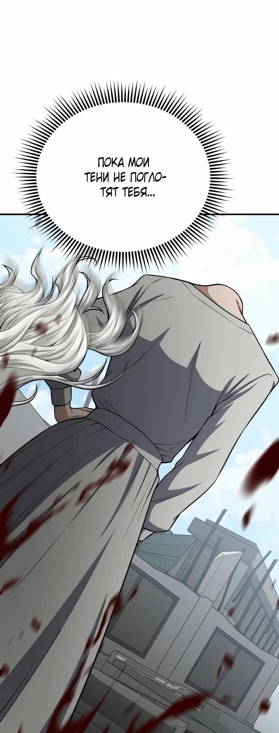 Манга Бесподобный гений родословных - Глава 136 Страница 99