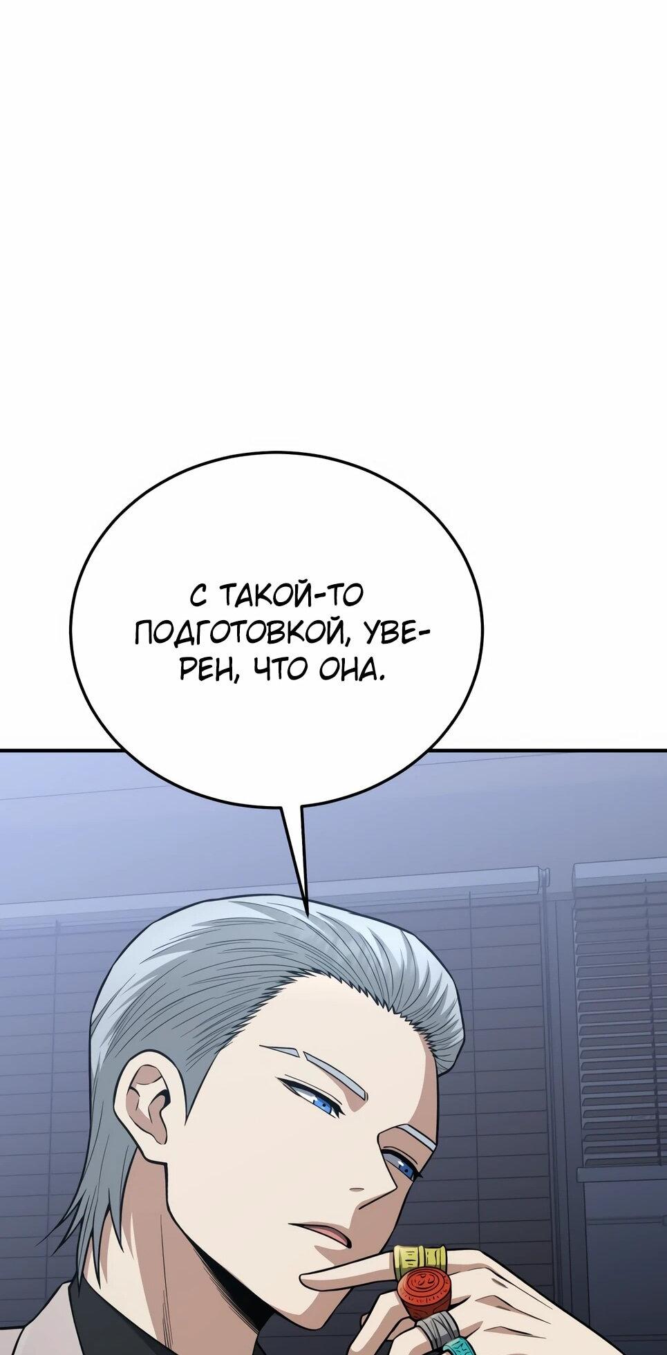 Манга Бесподобный гений родословных - Глава 136 Страница 47