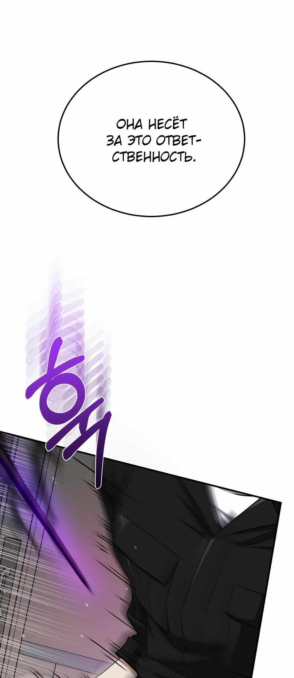 Манга Бесподобный гений родословных - Глава 136 Страница 52