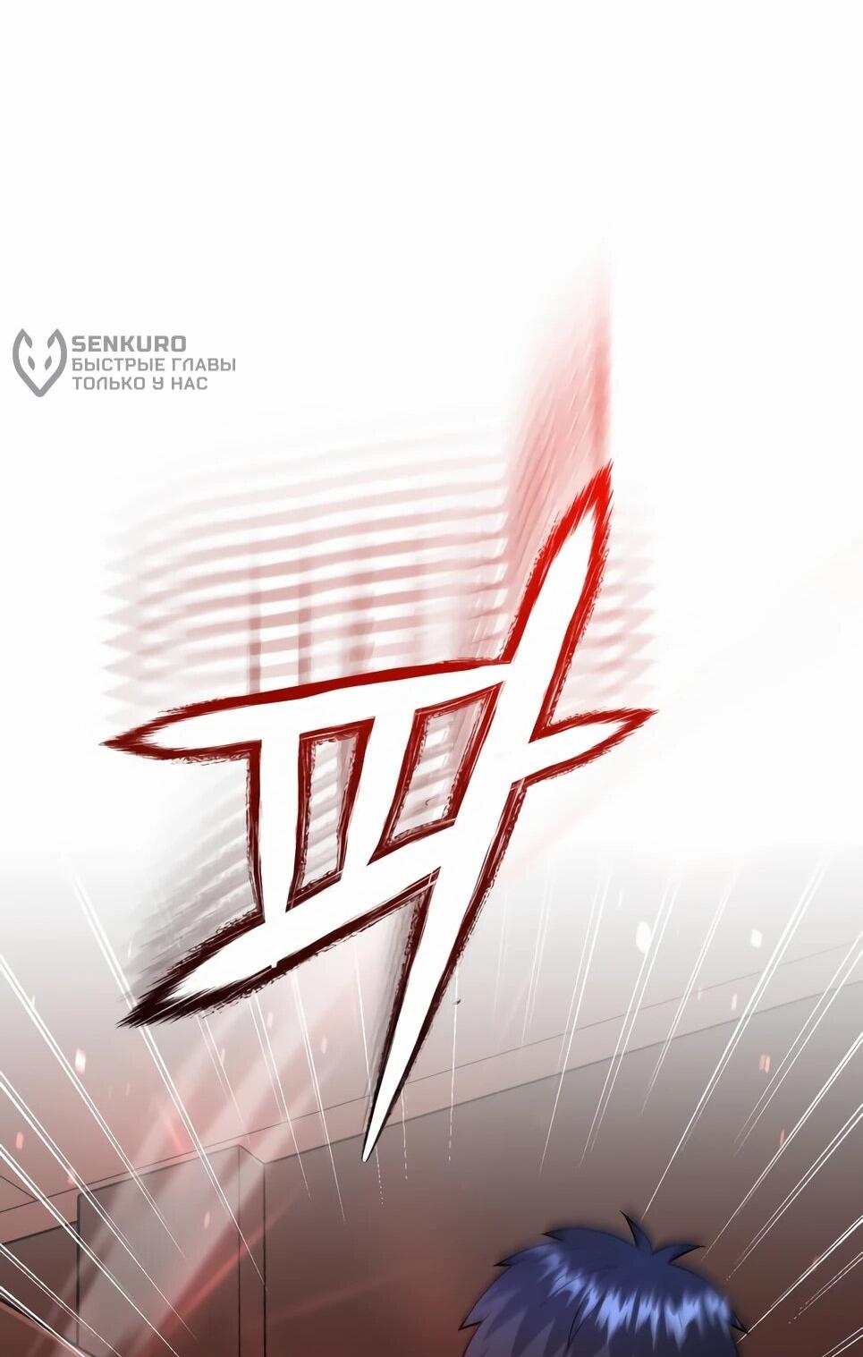 Манга Бесподобный гений родословных - Глава 136 Страница 63