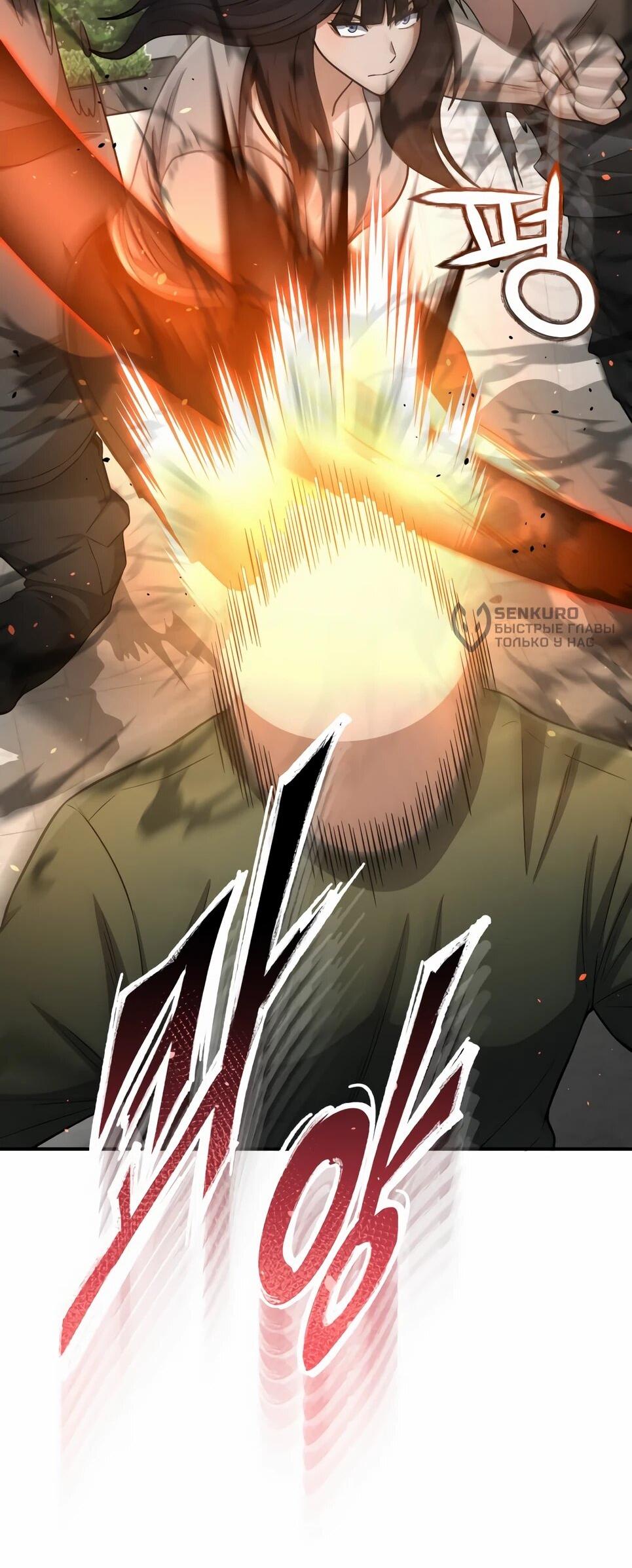 Манга Бесподобный гений родословных - Глава 136 Страница 8