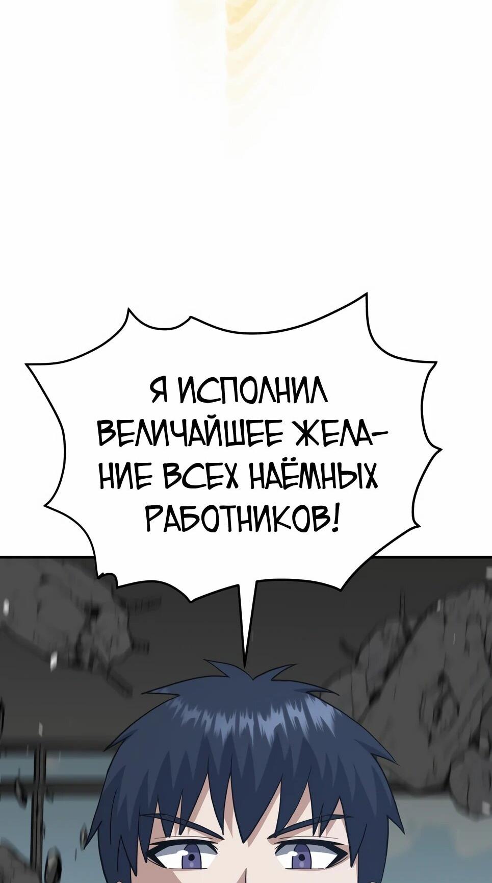 Манга Бесподобный гений родословных - Глава 136 Страница 82