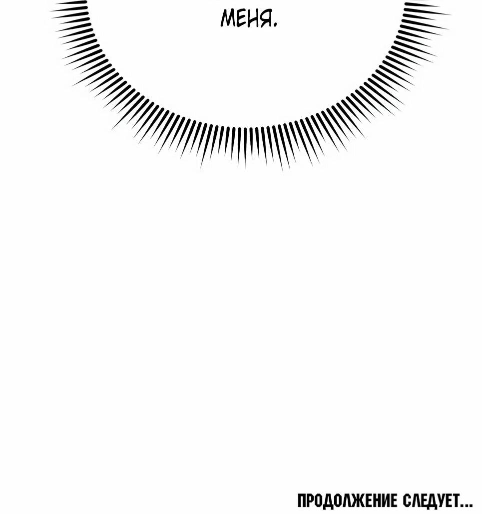 Манга Бесподобный гений родословных - Глава 136 Страница 103