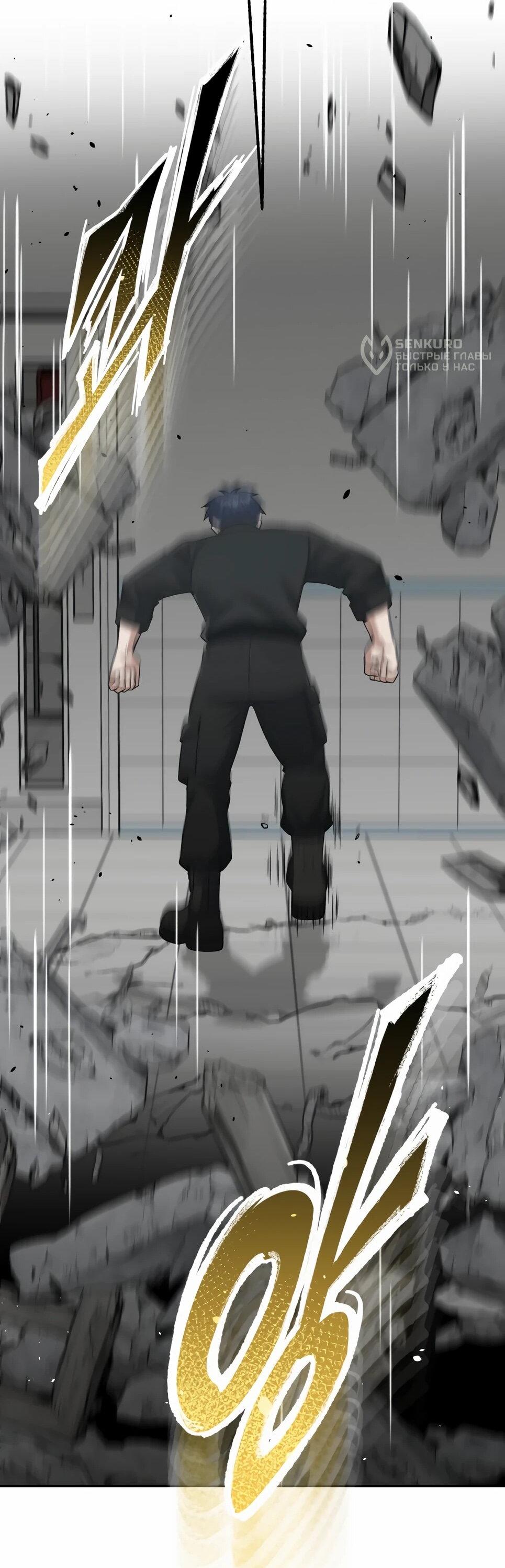 Манга Бесподобный гений родословных - Глава 136 Страница 81