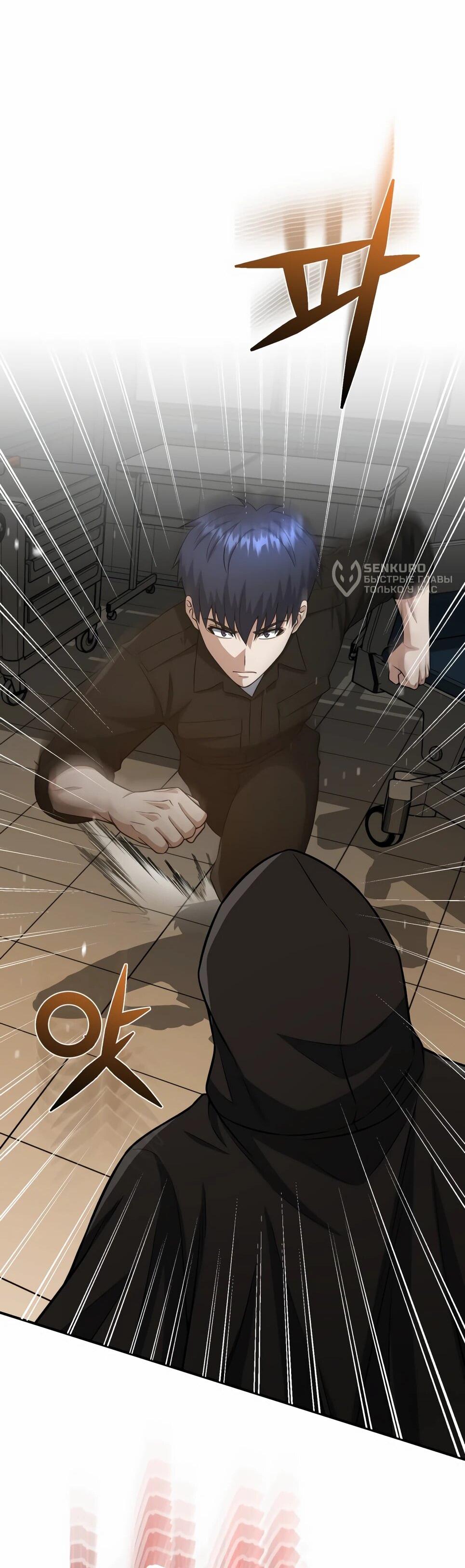 Манга Бесподобный гений родословных - Глава 136 Страница 60