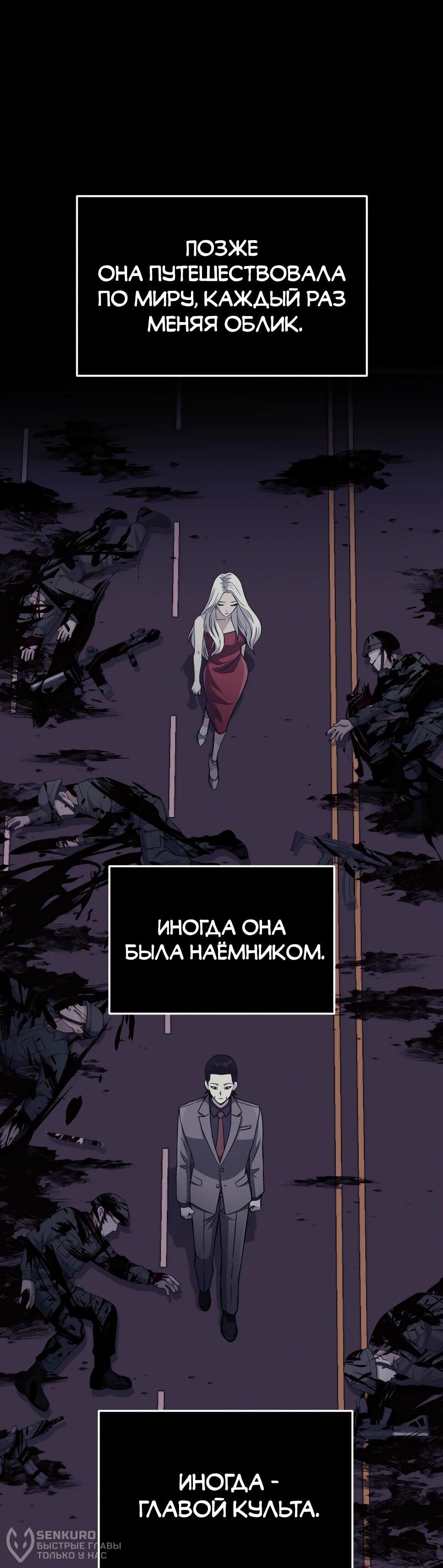 Манга Бесподобный гений родословных - Глава 136 Страница 19