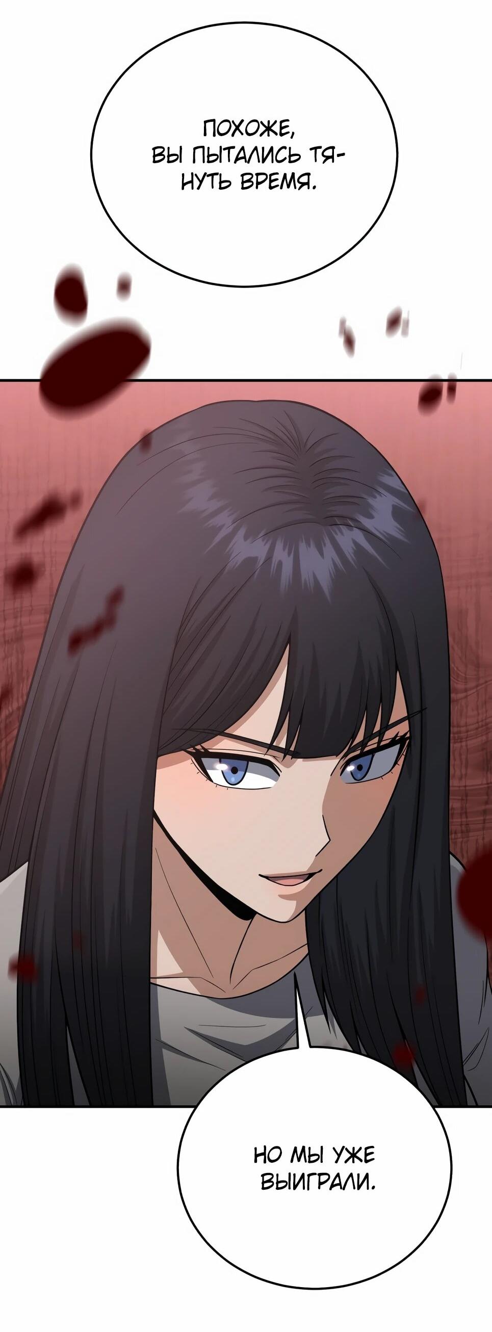 Манга Бесподобный гений родословных - Глава 136 Страница 9