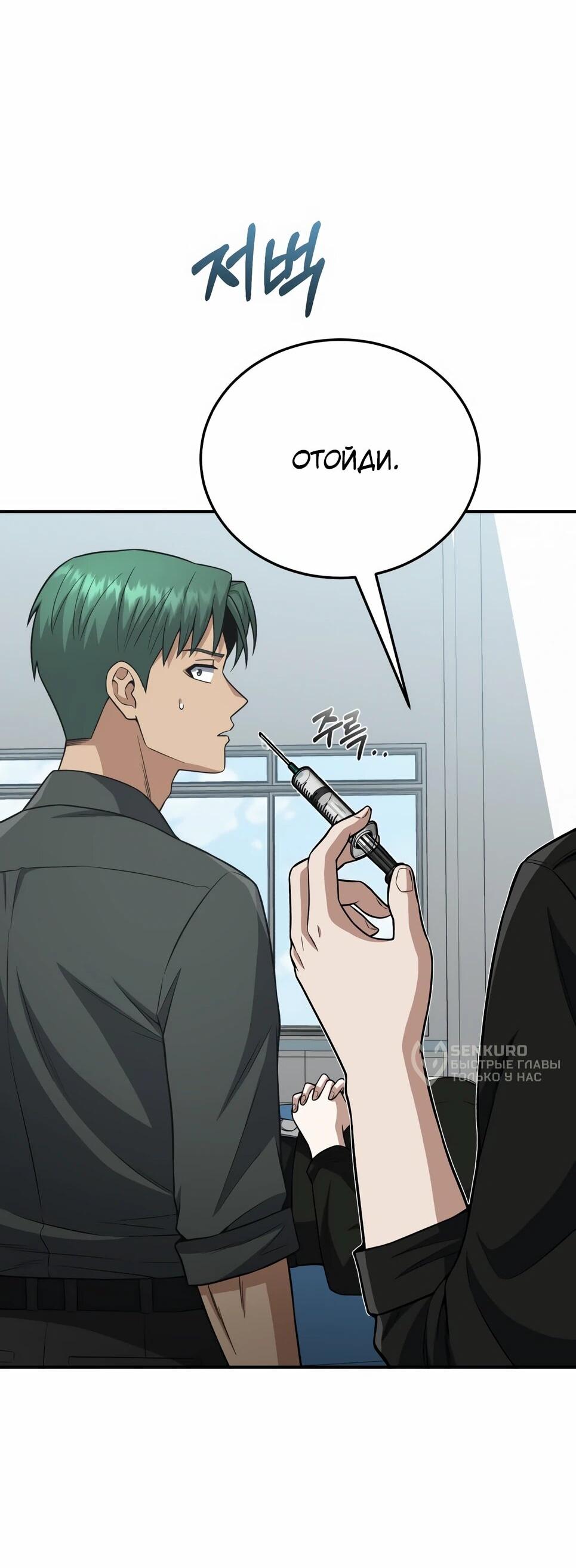 Манга Бесподобный гений родословных - Глава 136 Страница 31