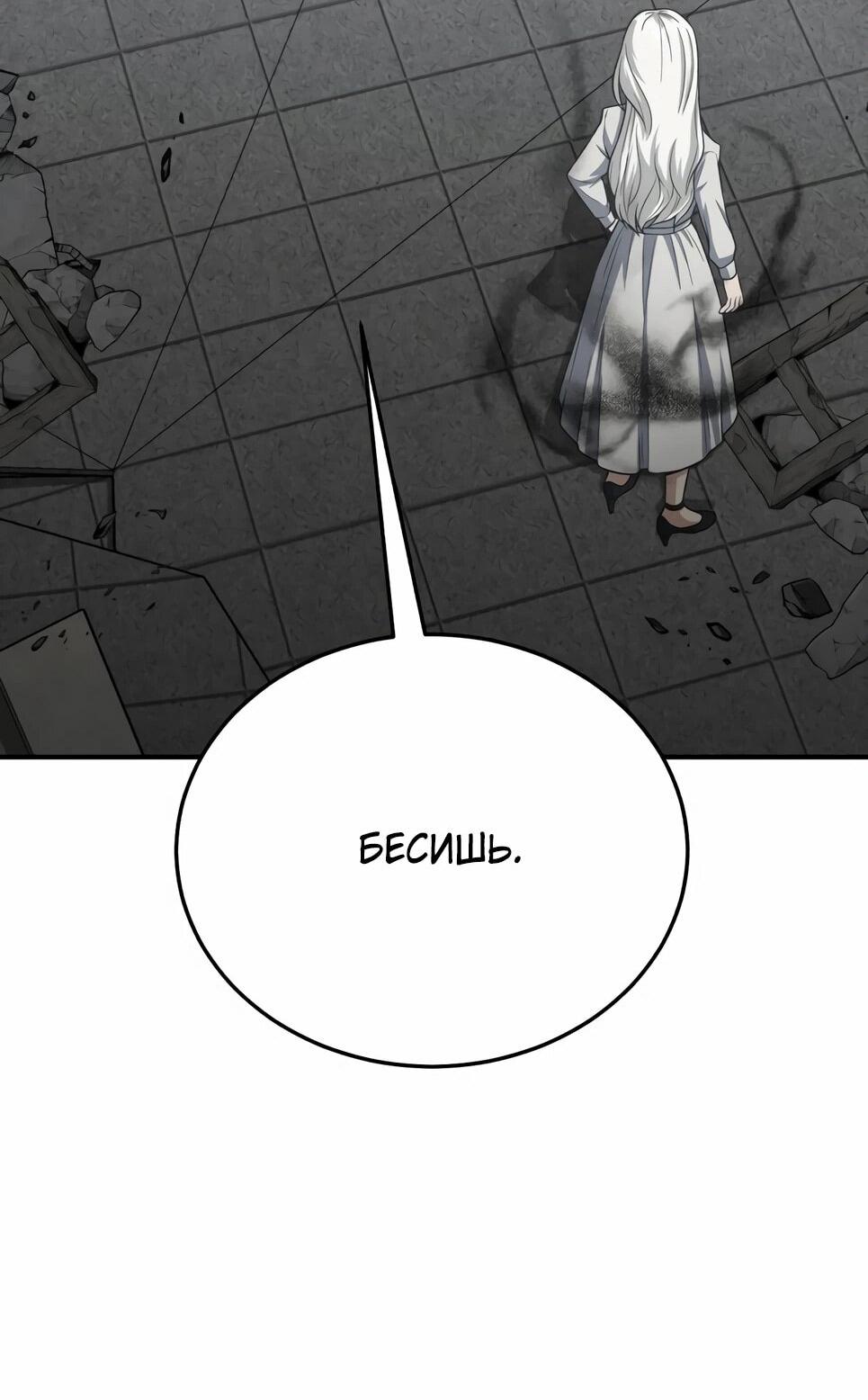 Манга Бесподобный гений родословных - Глава 136 Страница 93