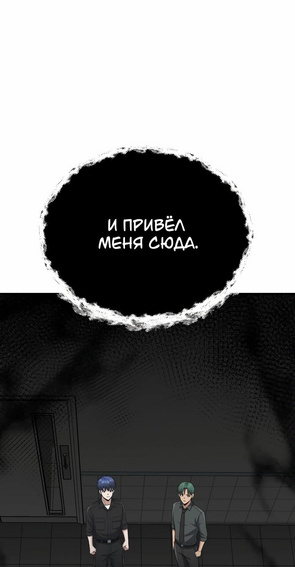 Манга Бесподобный гений родословных - Глава 136 Страница 36