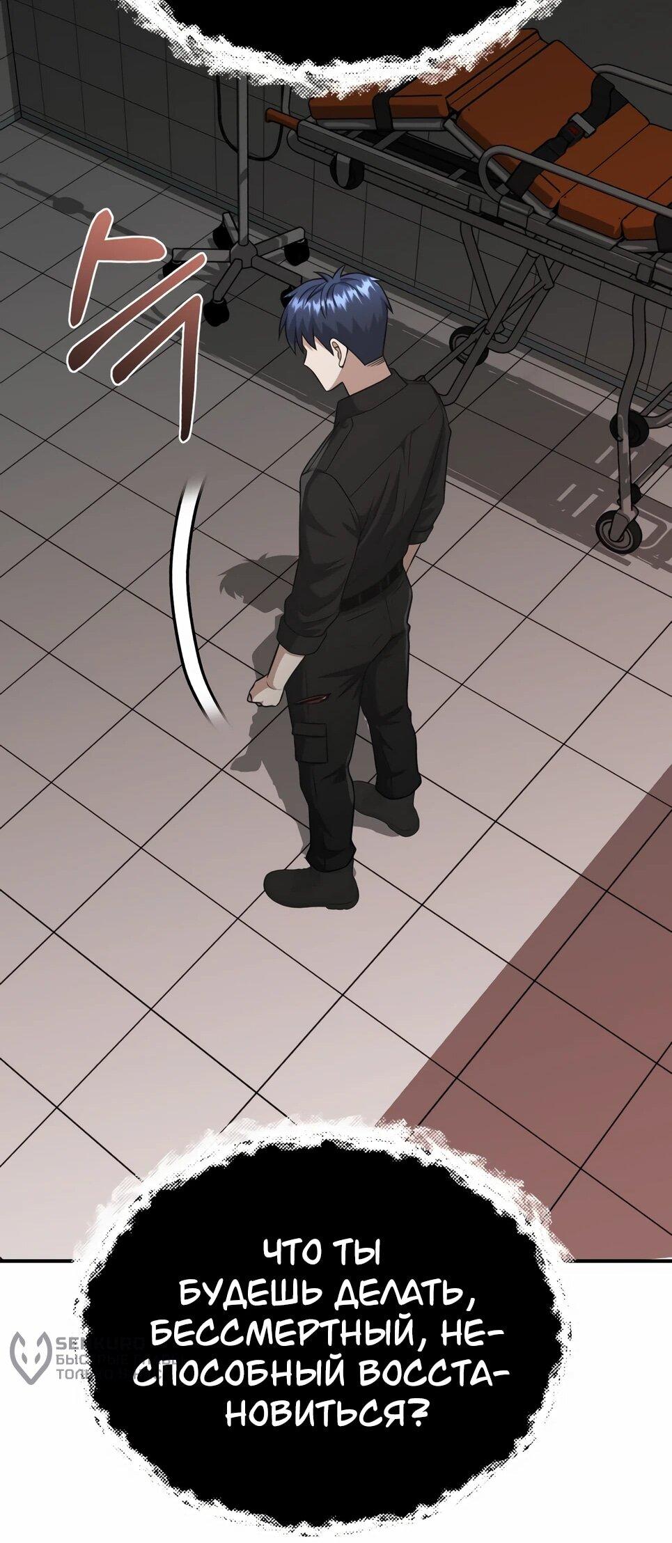 Манга Бесподобный гений родословных - Глава 136 Страница 69