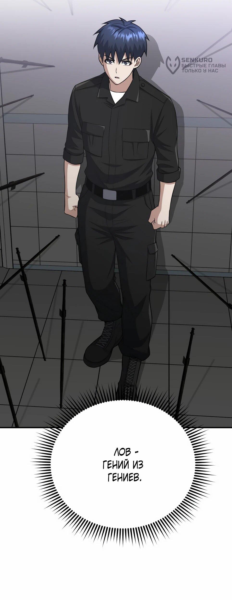 Манга Бесподобный гений родословных - Глава 136 Страница 54