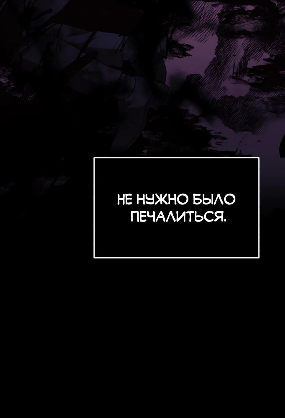 Манга Бесподобный гений родословных - Глава 136 Страница 18