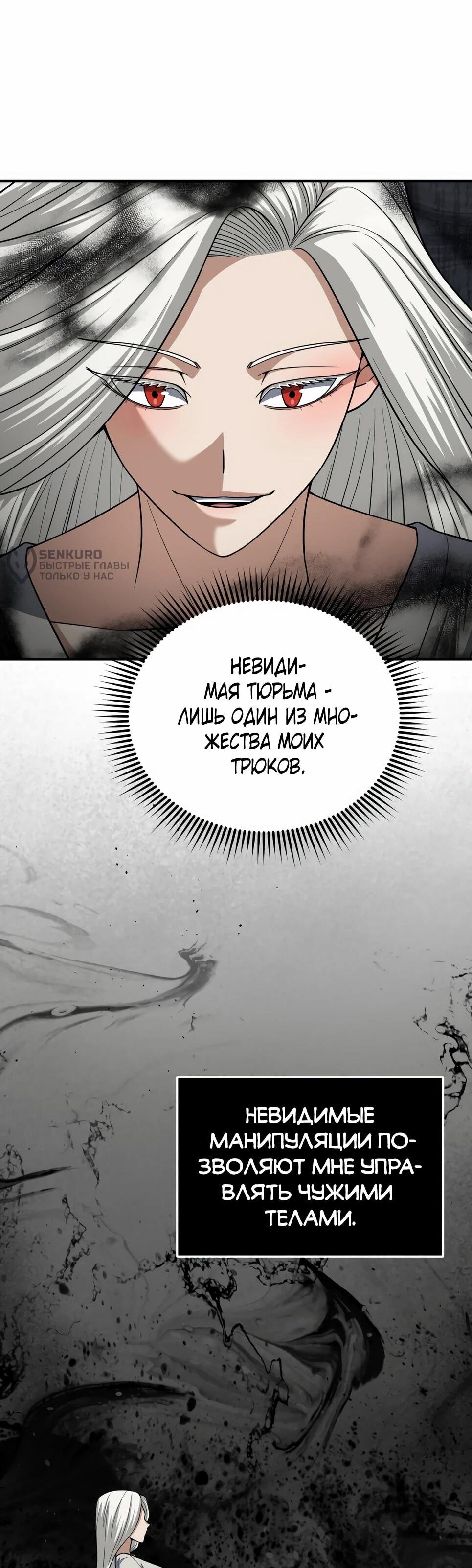 Манга Бесподобный гений родословных - Глава 136 Страница 94