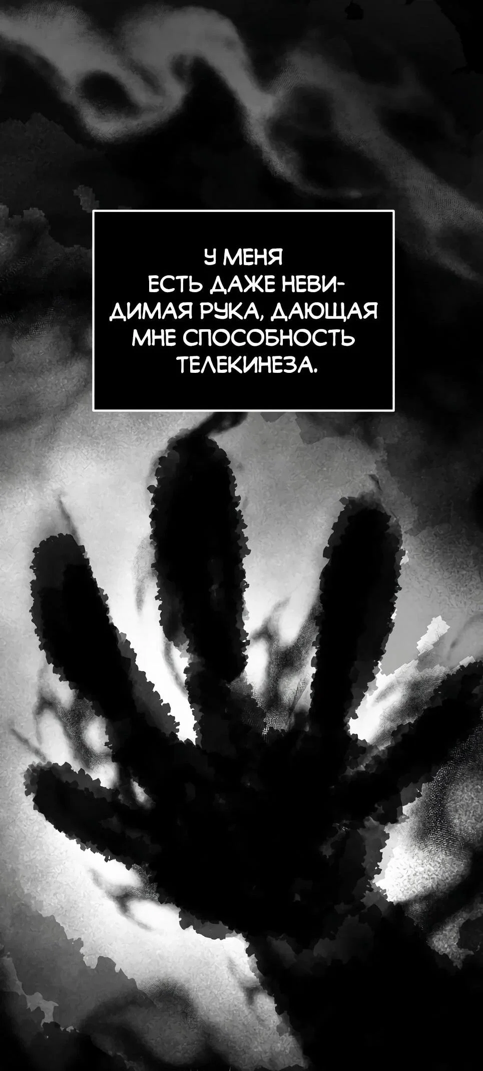 Манга Бесподобный гений родословных - Глава 136 Страница 96