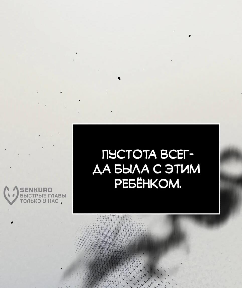 Манга Бесподобный гений родословных - Глава 136 Страница 13