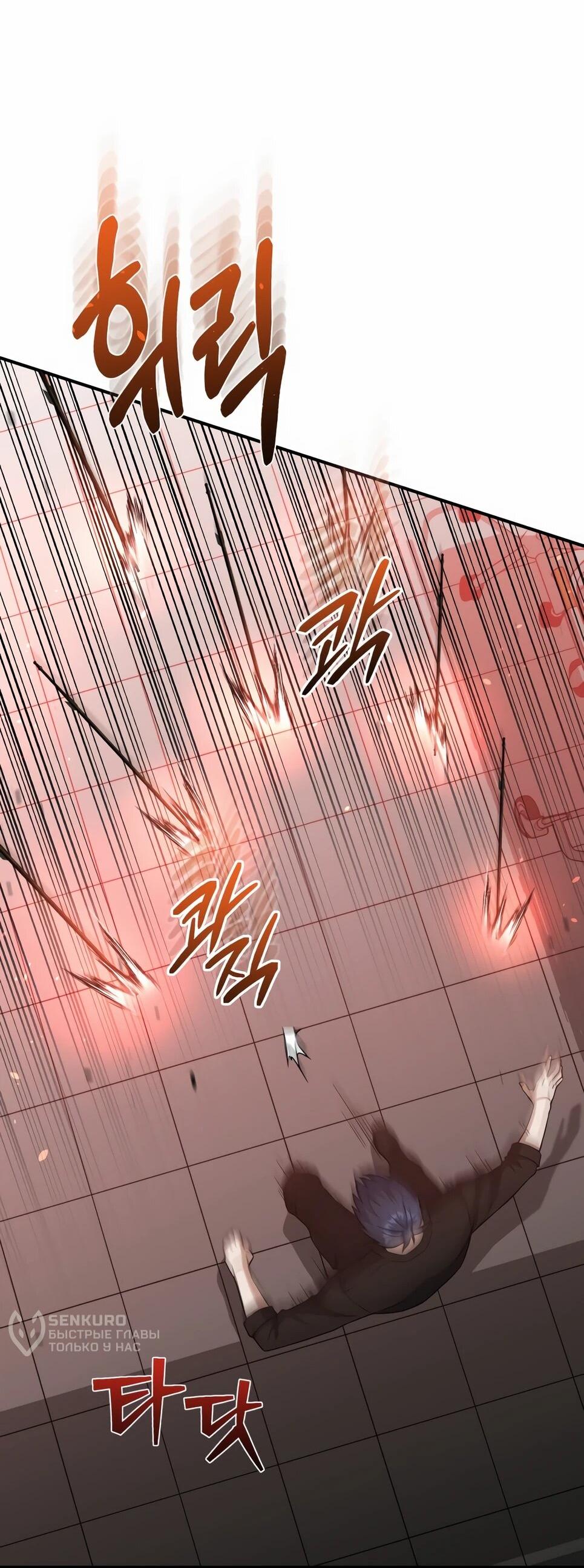 Манга Бесподобный гений родословных - Глава 136 Страница 66