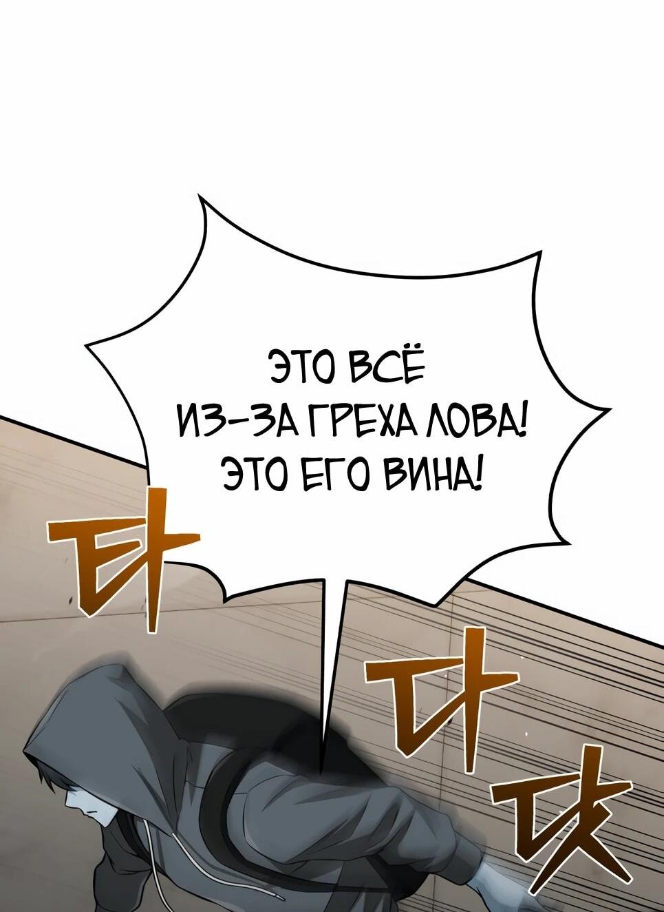 Манга Бесподобный гений родословных - Глава 136 Страница 2