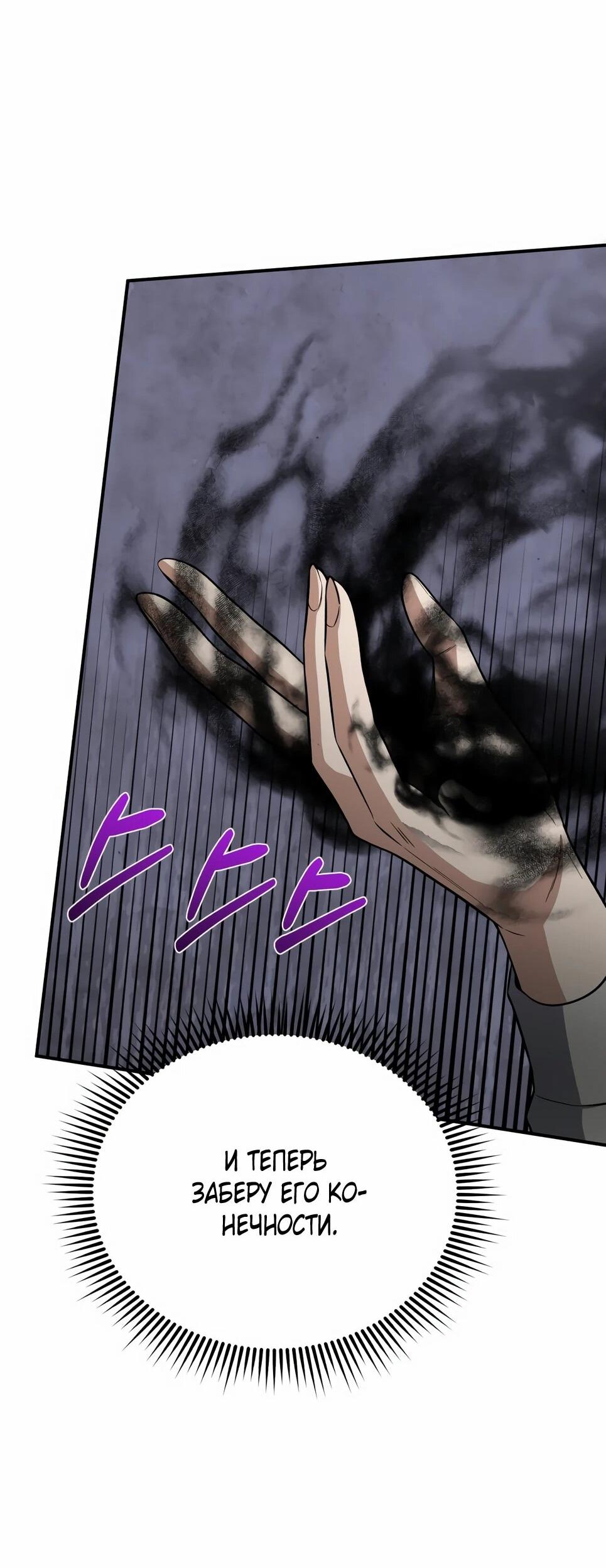 Манга Бесподобный гений родословных - Глава 136 Страница 88