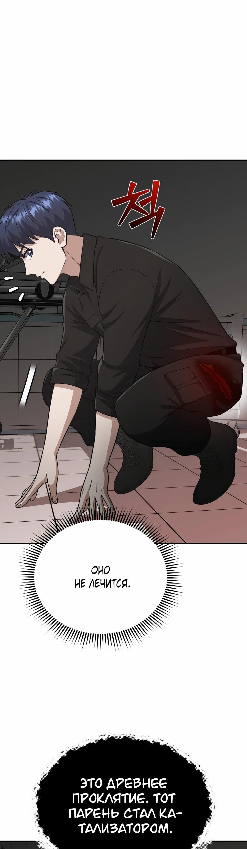 Манга Бесподобный гений родословных - Глава 136 Страница 68