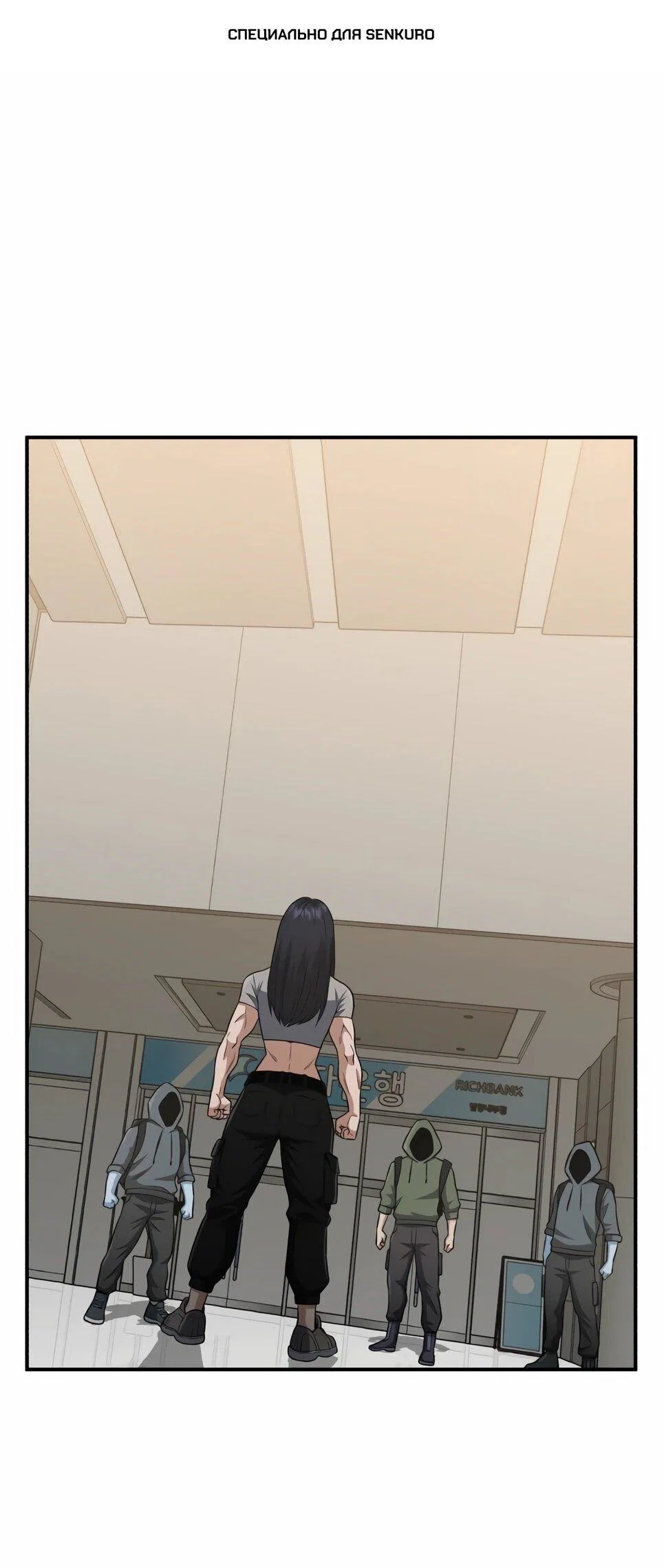 Манга Бесподобный гений родословных - Глава 136 Страница 1