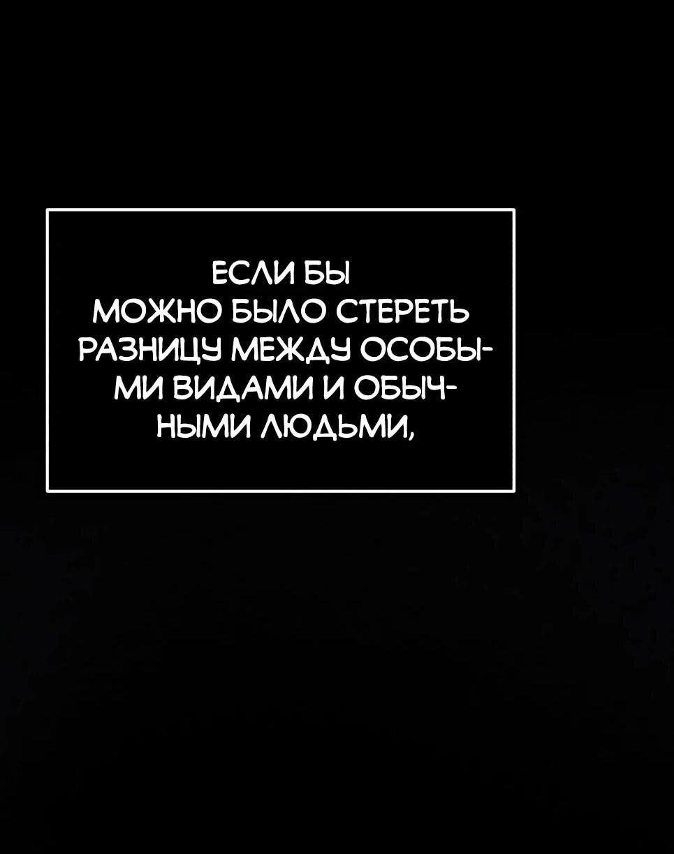 Манга Бесподобный гений родословных - Глава 136 Страница 23