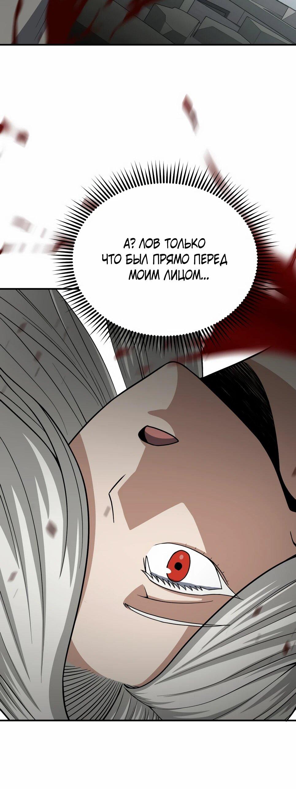 Манга Бесподобный гений родословных - Глава 136 Страница 100