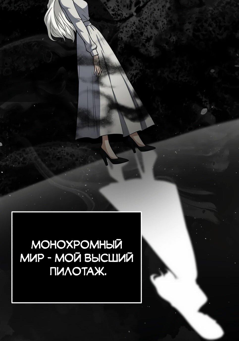 Манга Бесподобный гений родословных - Глава 136 Страница 95