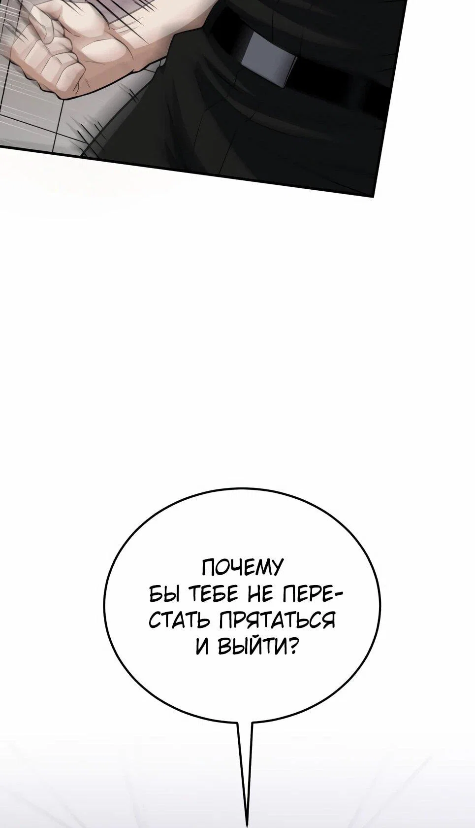 Манга Бесподобный гений родословных - Глава 136 Страница 53