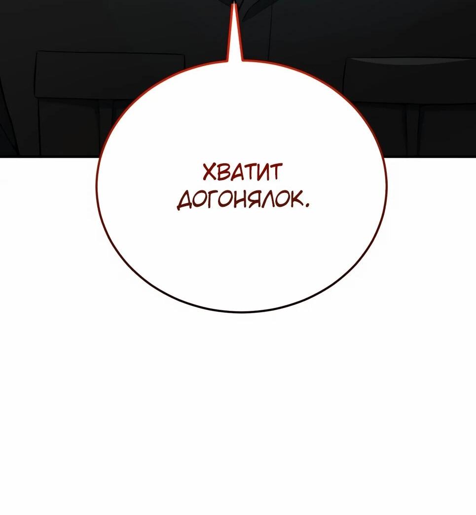 Манга Бесподобный гений родословных - Глава 136 Страница 72