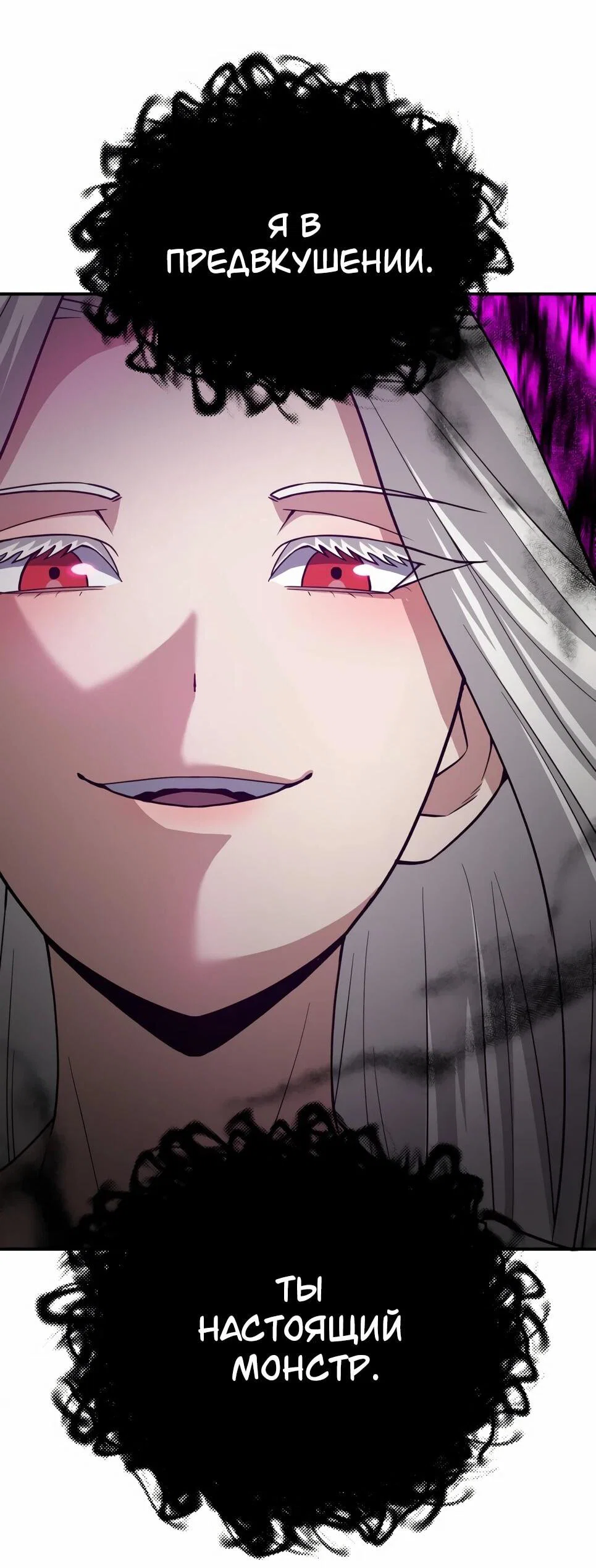 Манга Бесподобный гений родословных - Глава 136 Страница 85