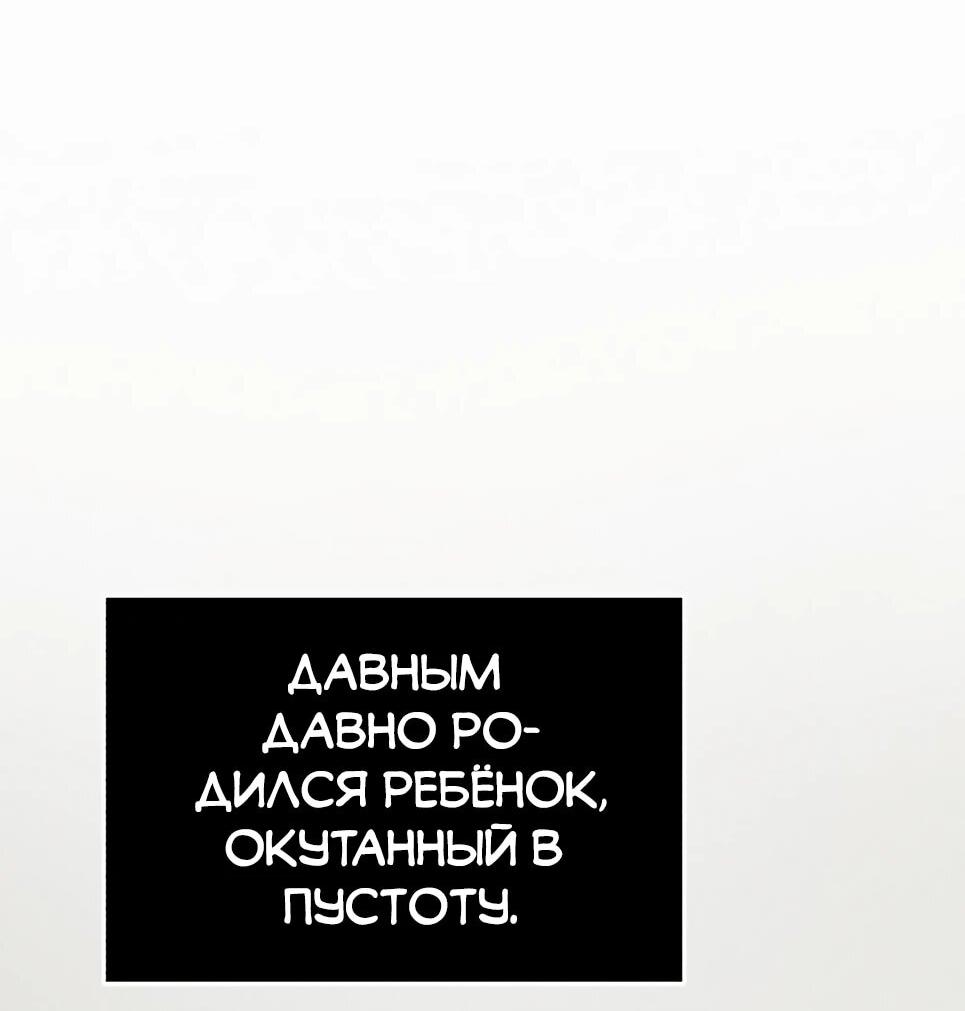 Манга Бесподобный гений родословных - Глава 136 Страница 12