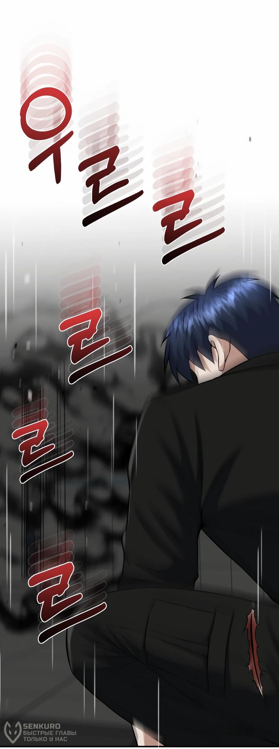 Манга Бесподобный гений родословных - Глава 136 Страница 76