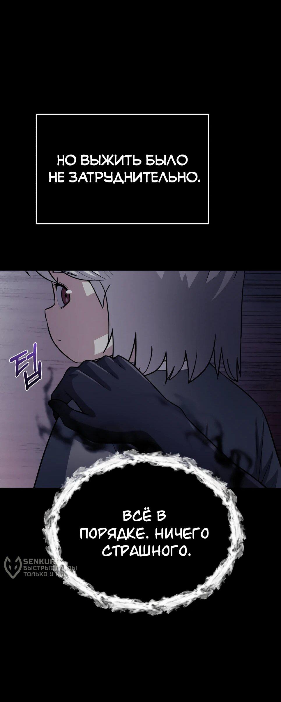 Манга Бесподобный гений родословных - Глава 136 Страница 16