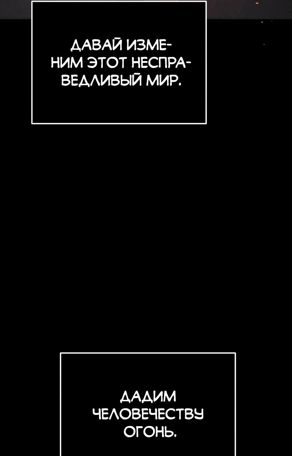 Манга Бесподобный гений родословных - Глава 136 Страница 25