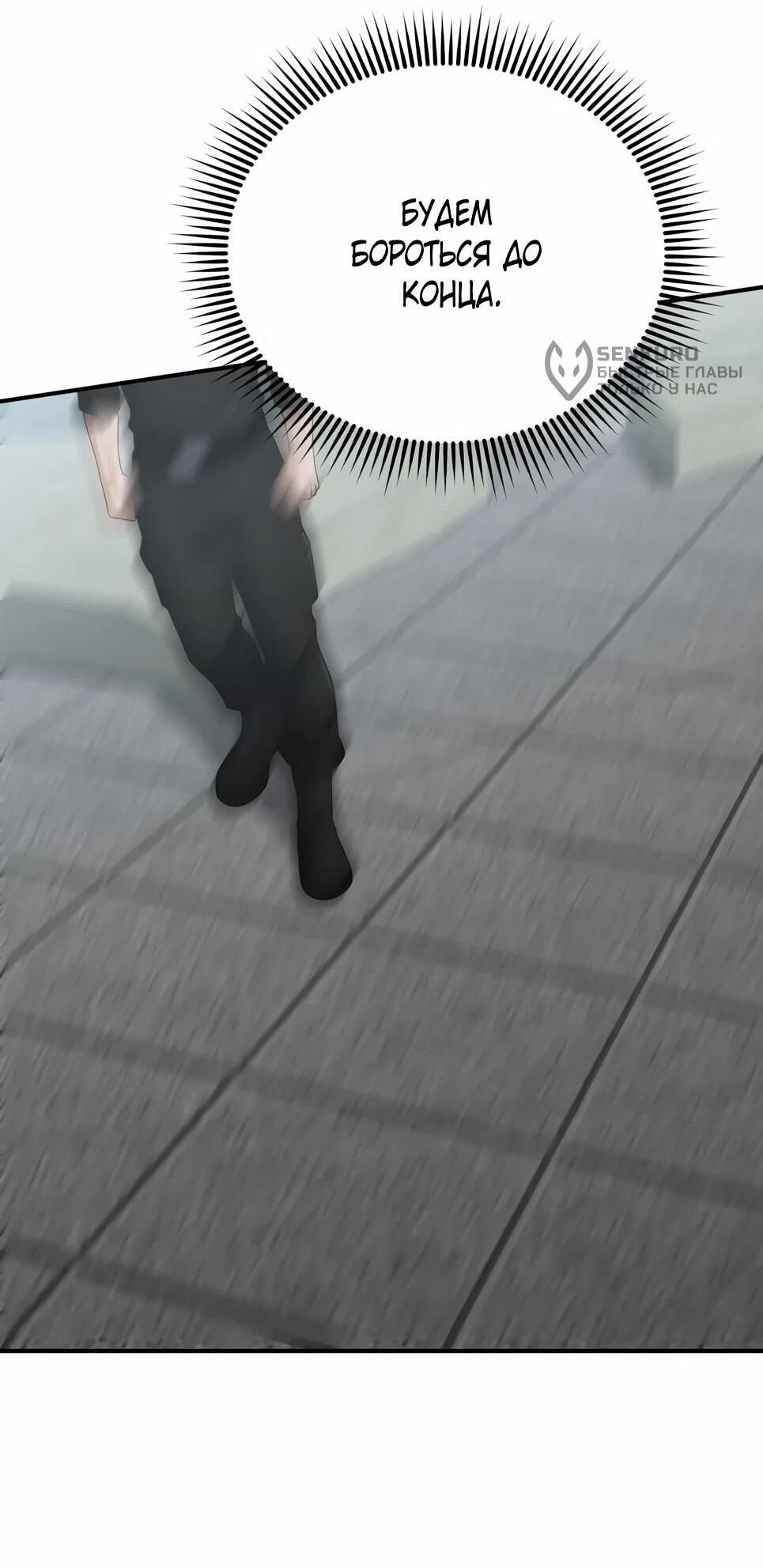 Манга Бесподобный гений родословных - Глава 136 Страница 98