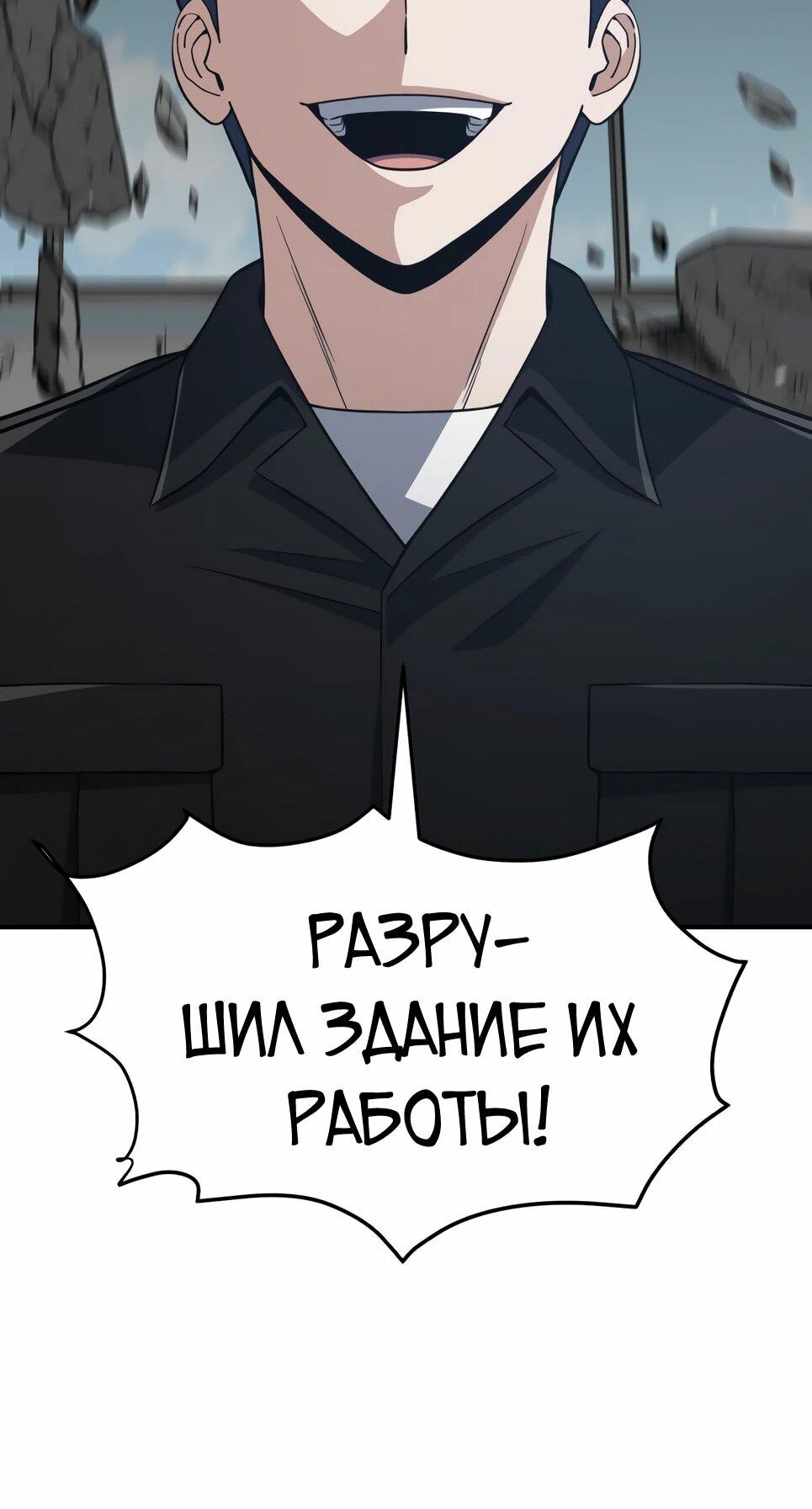 Манга Бесподобный гений родословных - Глава 136 Страница 83