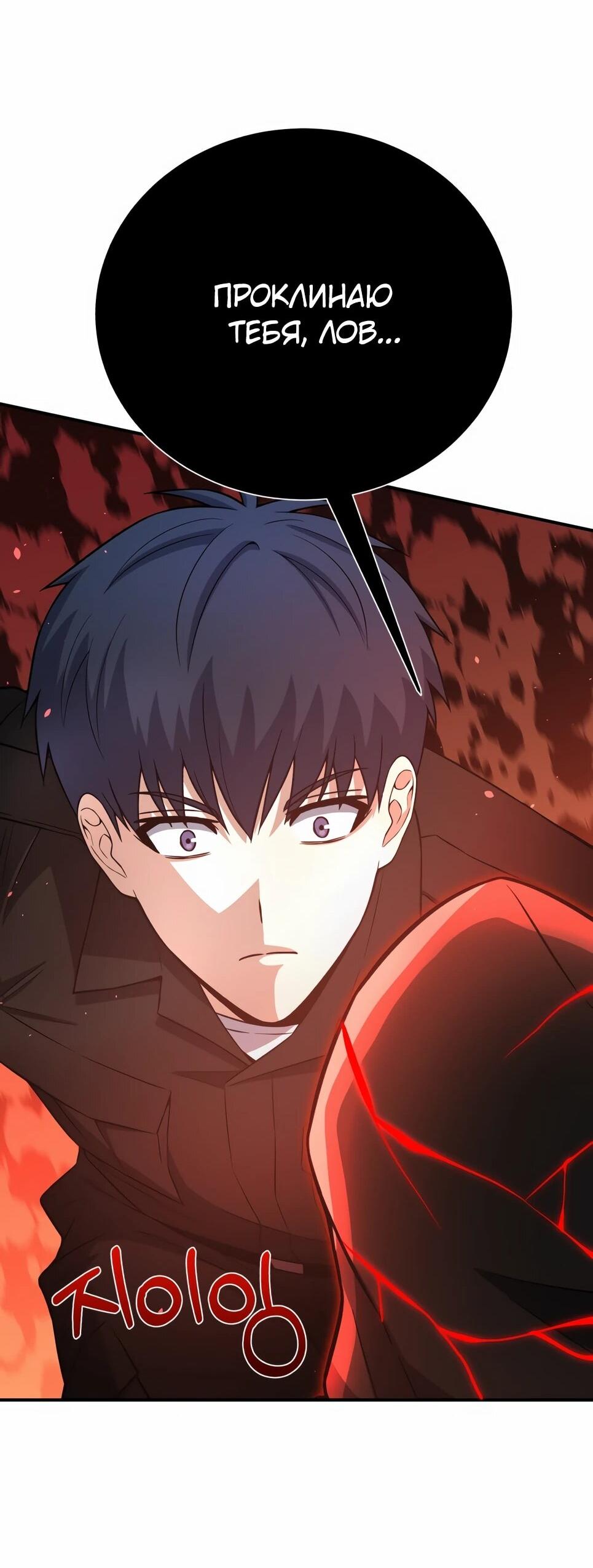 Манга Бесподобный гений родословных - Глава 136 Страница 62