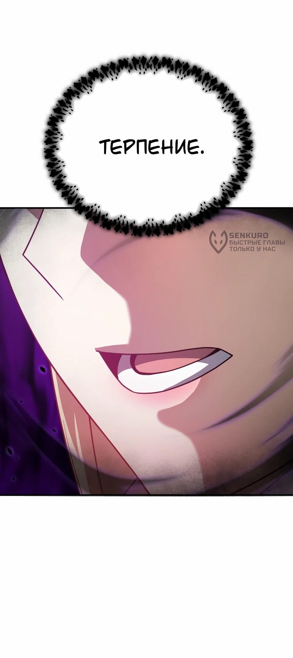 Манга Бесподобный гений родословных - Глава 135 Страница 35