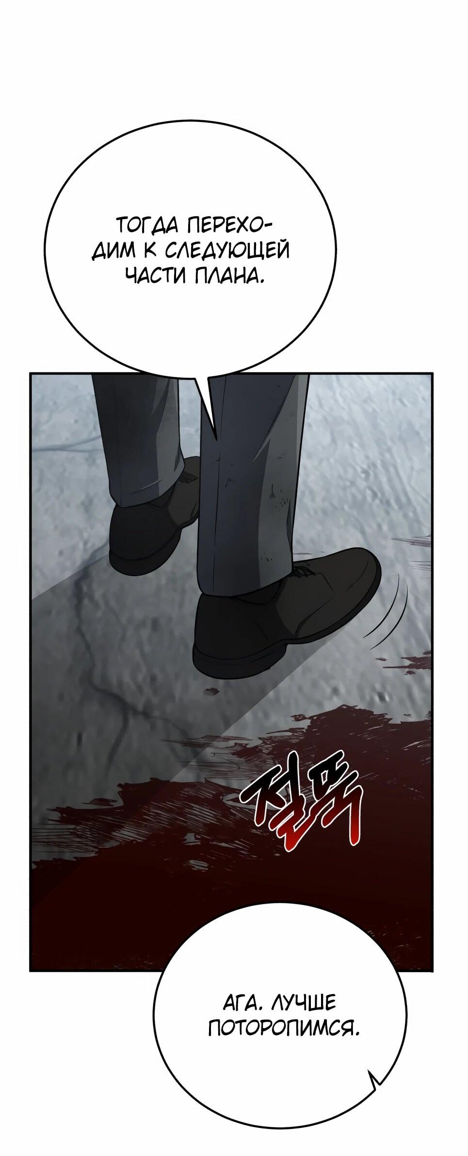 Манга Бесподобный гений родословных - Глава 135 Страница 30