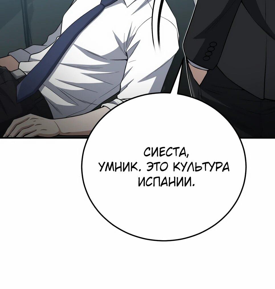 Манга Бесподобный гений родословных - Глава 135 Страница 11