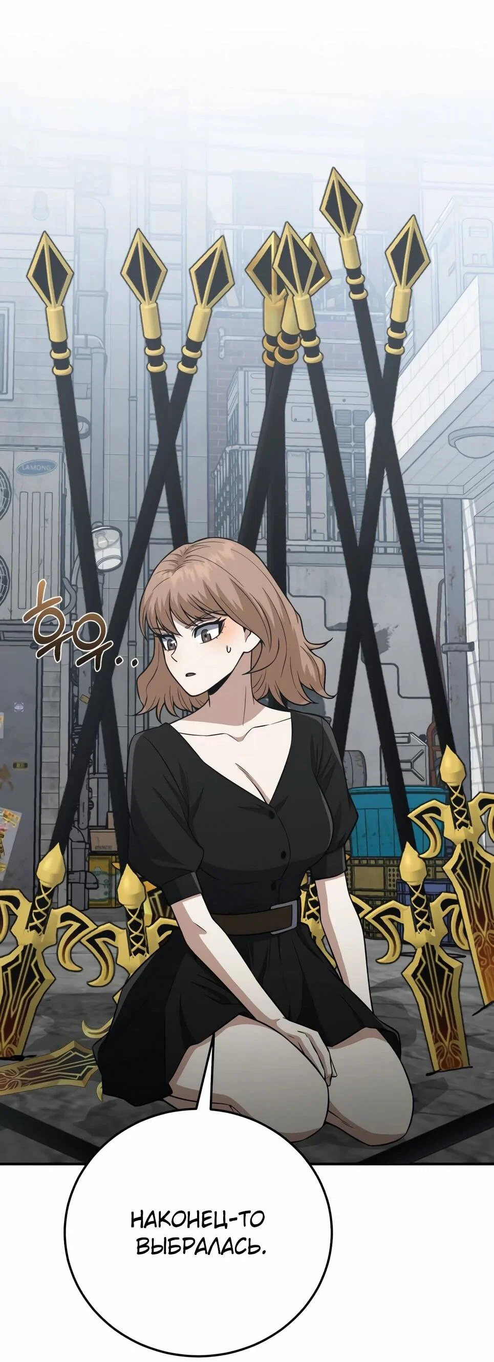 Манга Бесподобный гений родословных - Глава 135 Страница 76