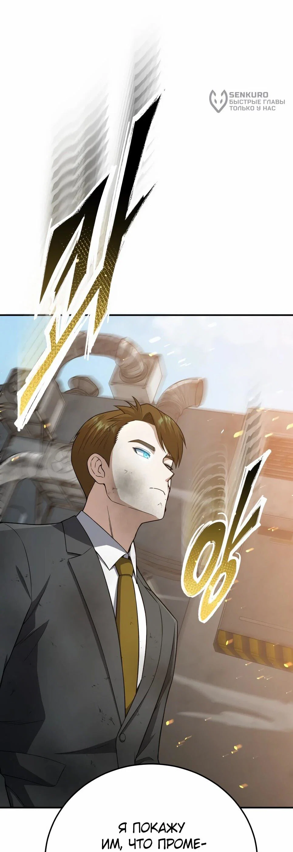 Манга Бесподобный гений родословных - Глава 135 Страница 31