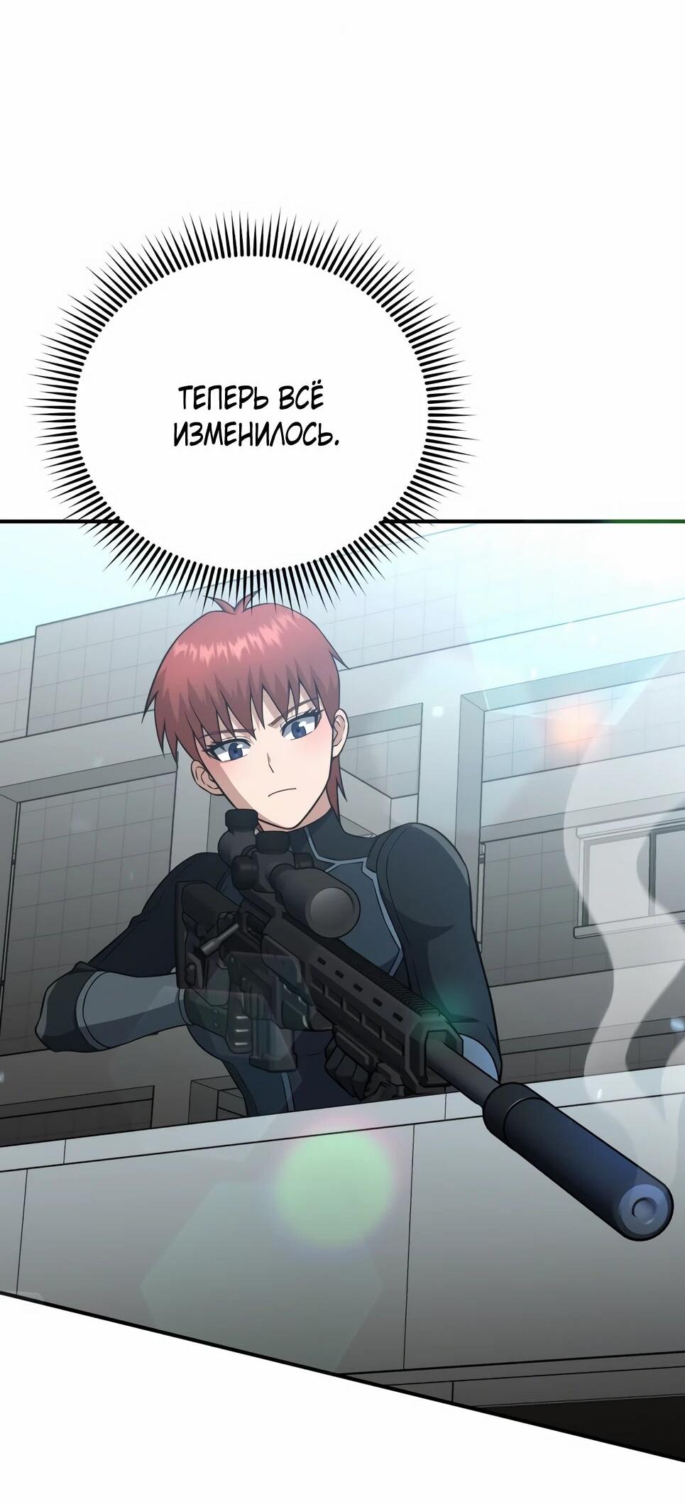 Манга Бесподобный гений родословных - Глава 135 Страница 42