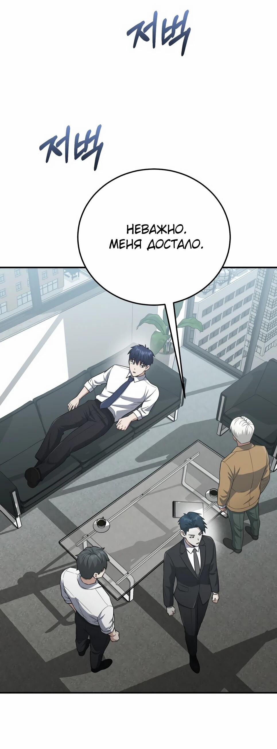 Манга Бесподобный гений родословных - Глава 135 Страница 12