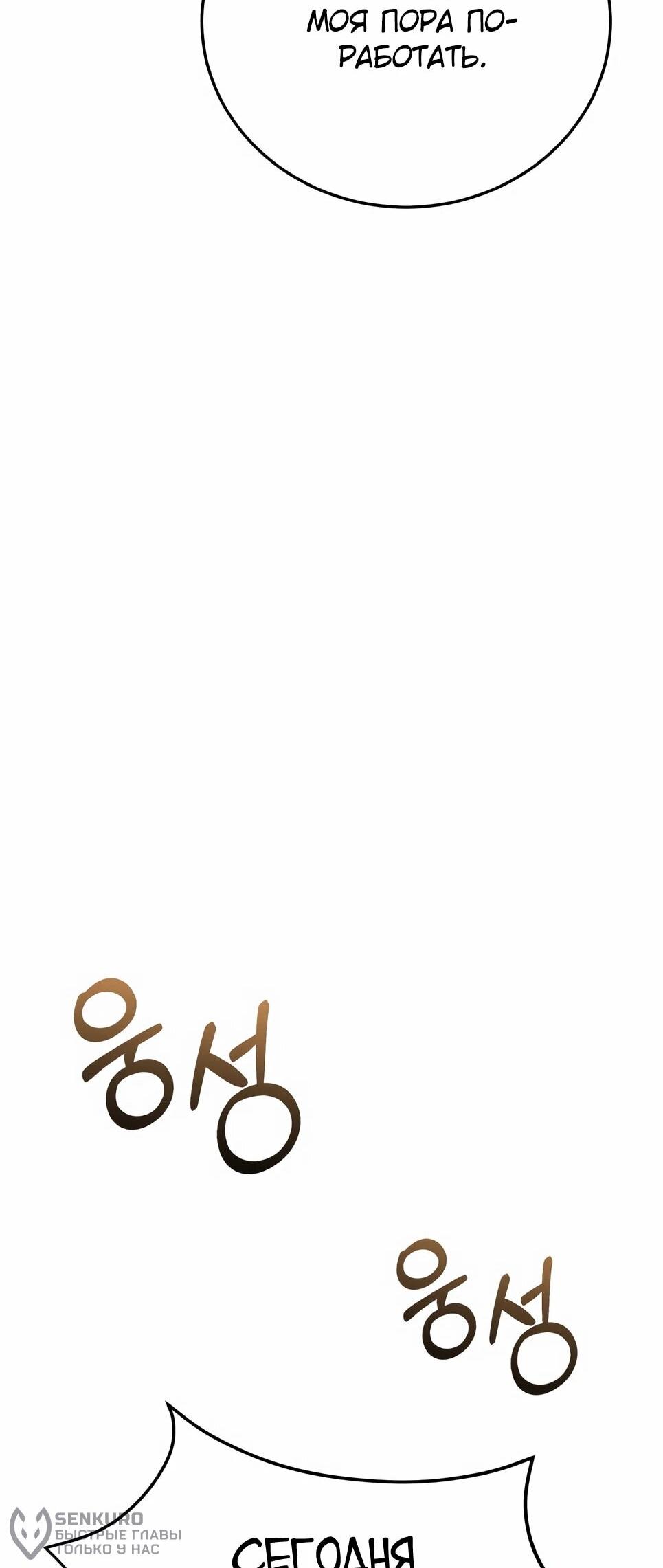 Манга Бесподобный гений родословных - Глава 135 Страница 19