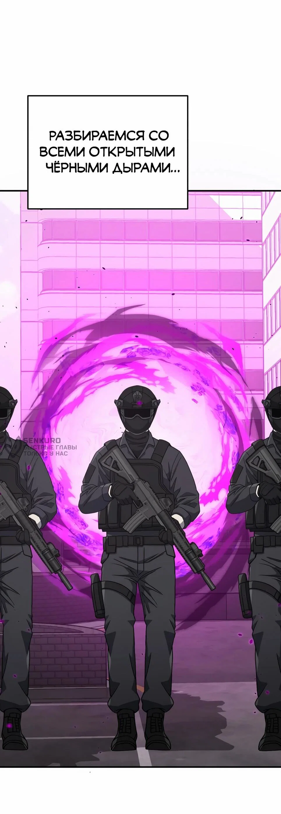 Манга Бесподобный гений родословных - Глава 135 Страница 49