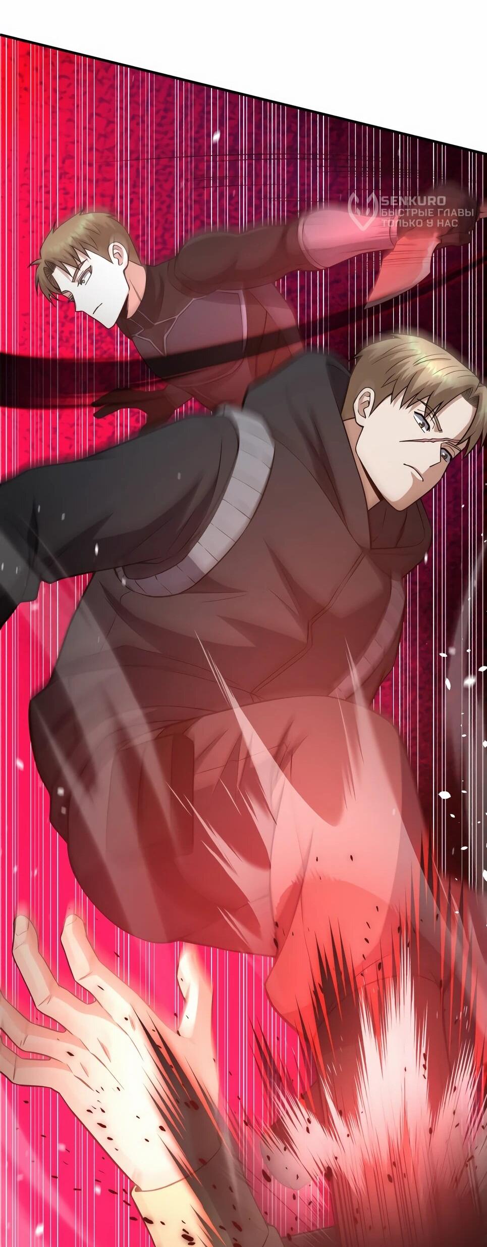 Манга Бесподобный гений родословных - Глава 135 Страница 43