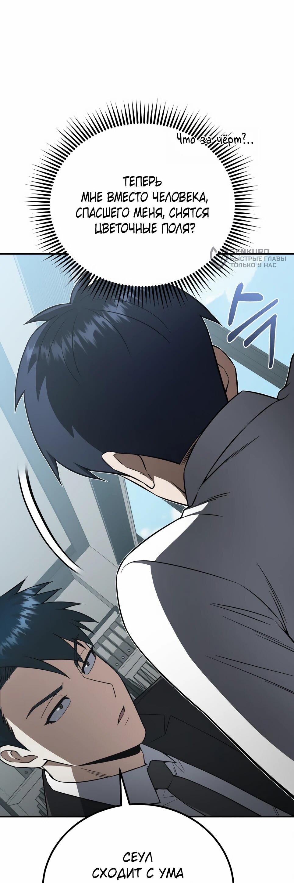 Манга Бесподобный гений родословных - Глава 135 Страница 9